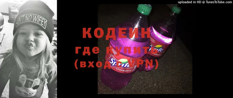 Кодеин Purple Drank  Новоуральск 