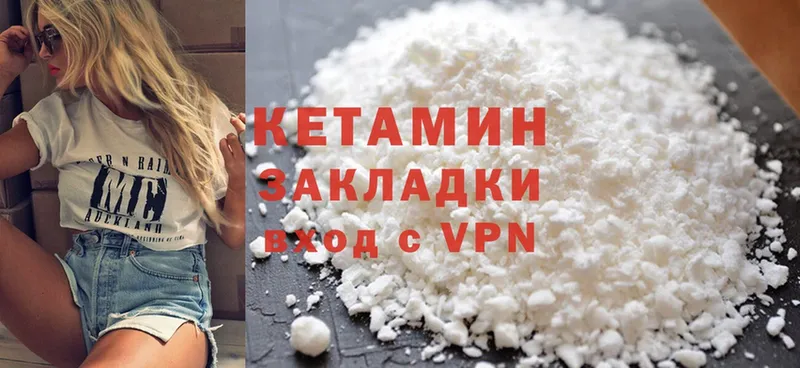 Кетамин ketamine Новоуральск